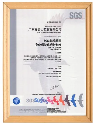 SGS 非转基因