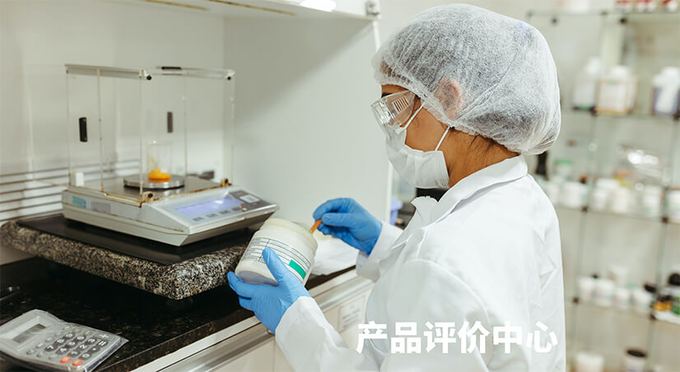 产品评价中心
